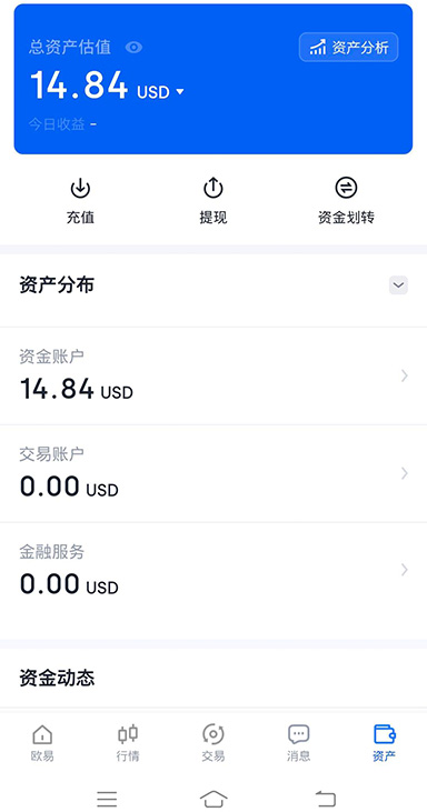 活期收益界面